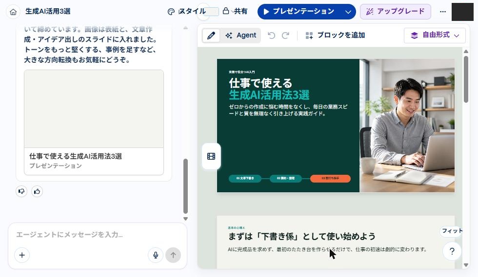 A|簡易プロンプト。表紙サブタイトルの「スピ/ード」が不自然に分断。
